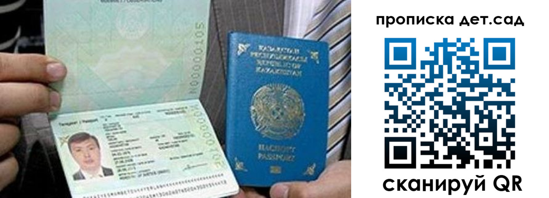 прописка гарантия в Рыбинске