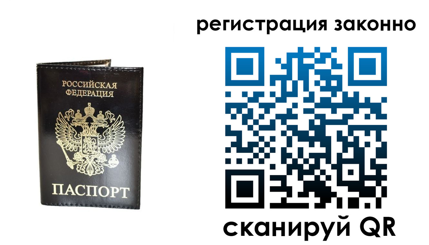 прописка гарантия в Рыбинске