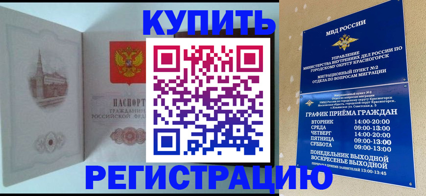 временная регистрация собственник в Рыбинске