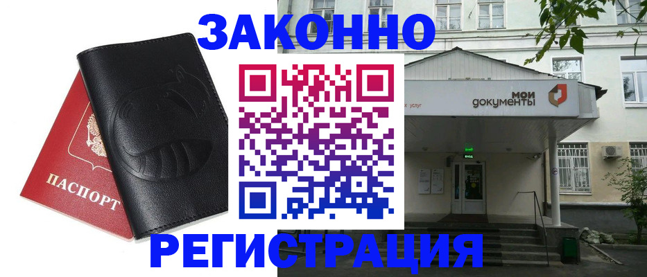 временная регистрация адрес в Рыбинске