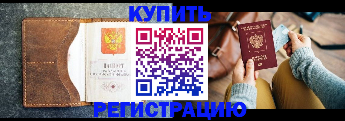 прописка паспорт в Рыбинске