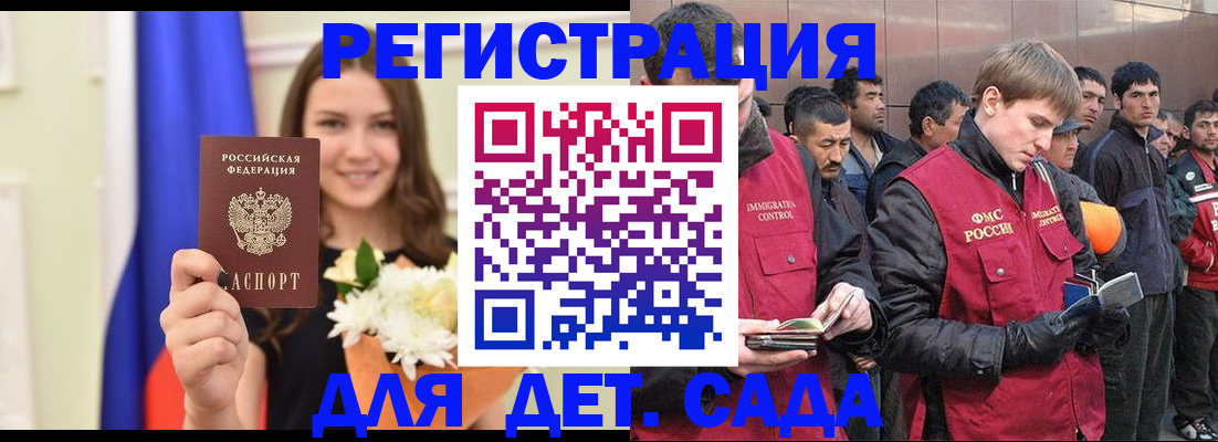 прописка 2025 в Рыбинске