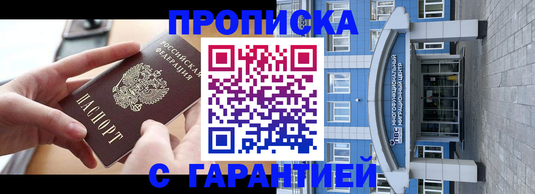 прописка иностранных граждан в Рыбинске